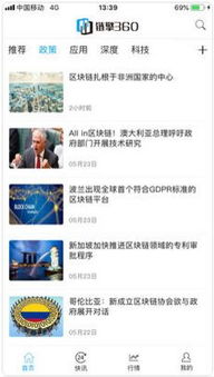 360 区块链 平台,技术革新与安全守护并行发展(图4) 360 区块链 平台,技术革新与安全守护并行发展(图4)