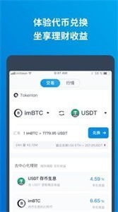 下载imtoken钱包下载,安全便捷的数字资产管理平台(图2) 下载imtoken钱包下载,安全便捷的数字资产管理平台(图2)