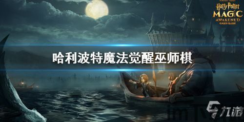 哈利波特魔法觉醒游戏ui风格,哈利波特魔法觉醒游戏UI风格解析(图2) 哈利波特魔法觉醒游戏ui风格,哈利波特魔法觉醒游戏UI风格解析(图2)