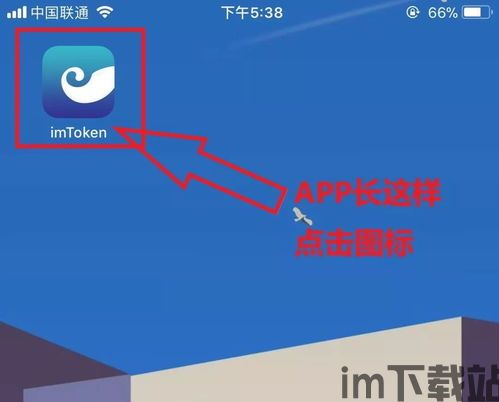 im钱包里的币不见了,im钱包里的币不见了?揭秘原因及应对措施(图1) im钱包里的币不见了,im钱包里的币不见了?揭秘原因及应对措施(图1)