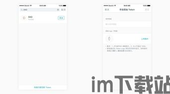 imtoken中文版,区块链数字资产管理工具的全面解析(图3) imtoken中文版,区块链数字资产管理工具的全面解析(图3)