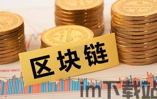 10.25新闻区块链,新闻区块链(图4) 10.25新闻区块链,新闻区块链(图4)