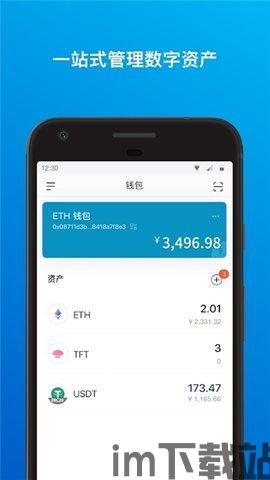 imtoken正版官网,imtoken正版官网——您的数字资产管理首选平台(图5) imtoken正版官网,imtoken正版官网——您的数字资产管理首选平台(图5)