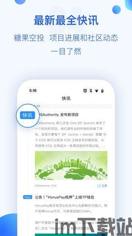 tokenpocket官网安卓下载,tokenpocket钱包官网版(图4) tokenpocket官网安卓下载,tokenpocket钱包官网版(图4)