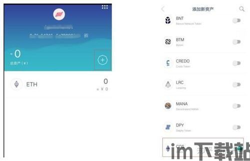imtoken怎么操作,新手必看(图6) imtoken怎么操作,新手必看(图6)