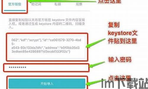 imtoken怎么操作,新手必看(图7) imtoken怎么操作,新手必看(图7)