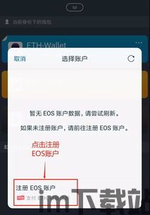 imtoken创建钱包怎么填,imToken创建钱包填写指南(图2) imtoken创建钱包怎么填,imToken创建钱包填写指南(图2)
