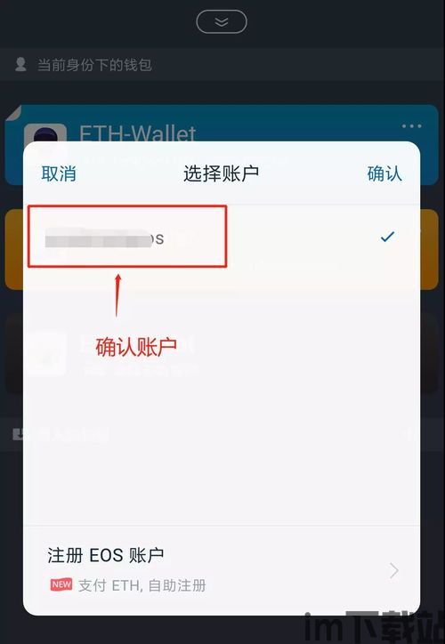 imtoken创建钱包怎么填,imToken创建钱包填写指南(图5) imtoken创建钱包怎么填,imToken创建钱包填写指南(图5)