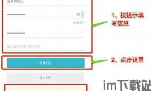 imtoken创建钱包怎么填,imToken创建钱包填写指南(图7) imtoken创建钱包怎么填,imToken创建钱包填写指南(图7)