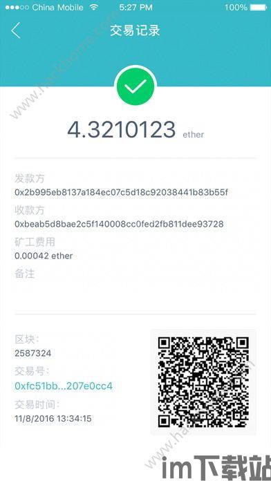 imtoken官方版下载手机版,IMToken官方版下载手机版——安全便捷的数字货币钱包(图2)