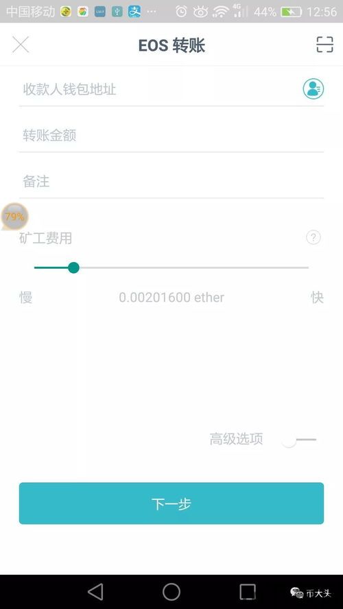 imtoken官网地址,您的数字资产管理利器(图6) imtoken官网地址,您的数字资产管理利器(图6)