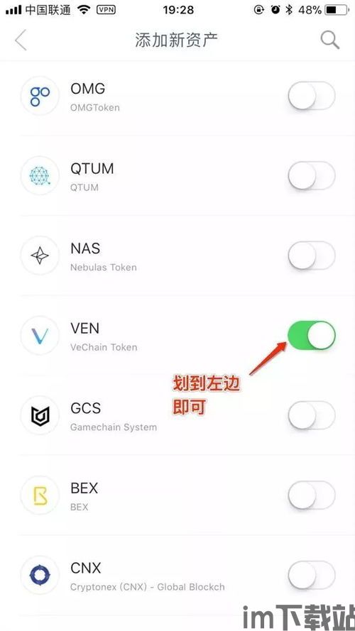 imtoken官网是什么,数字资产管理领域的领先平台(图5) imtoken官网是什么,数字资产管理领域的领先平台(图5)
