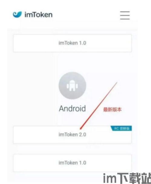 imtoken钱包登录入口,安全便捷的数字货币管理工具(图5) imtoken钱包登录入口,安全便捷的数字货币管理工具(图5)