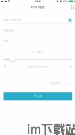 imtoken钱包登录入口,安全便捷的数字货币管理工具(图6) imtoken钱包登录入口,安全便捷的数字货币管理工具(图6)