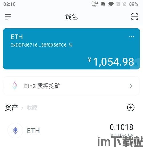 imtoken钱包登录入口,安全便捷的数字货币管理工具(图8) imtoken钱包登录入口,安全便捷的数字货币管理工具(图8)