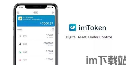 imtoken钱包登录,安全便捷的数字资产管理(图4) imtoken钱包登录,安全便捷的数字资产管理(图4)