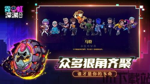 霓虹深渊 开发商(图3) 霓虹深渊 开发商(图3)