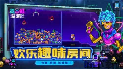 霓虹深渊 开发商(图5) 霓虹深渊 开发商(图5)
