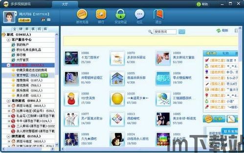 人人视频安卓版(图4) 人人视频安卓版(图4)