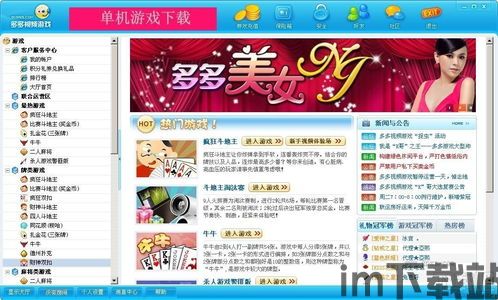 人人视频安卓版(图3) 人人视频安卓版(图3)