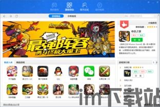 7723游戏盒安卓版(图1) 7723游戏盒安卓版(图1)