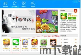 7723游戏盒安卓版(图2) 7723游戏盒安卓版(图2)