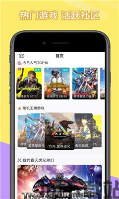 7723游戏盒安卓版(图4) 7723游戏盒安卓版(图4)
