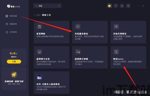 会玩安卓版(图3) 会玩安卓版(图3)