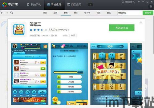 咪咕快游安卓版(图4)