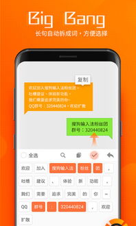 搜狗输入法安卓版(图1) 搜狗输入法安卓版(图1)