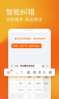 搜狗输入法安卓版(图2) 搜狗输入法安卓版(图2)