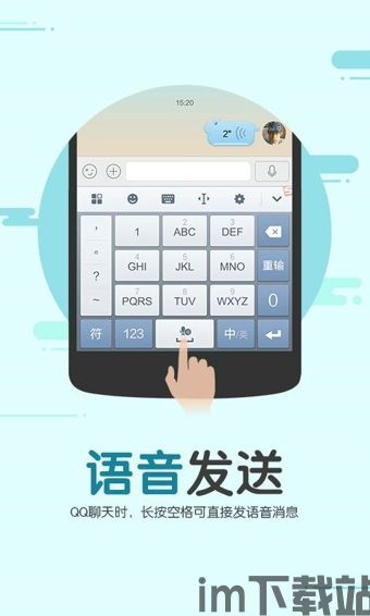 搜狗输入法安卓版(图3) 搜狗输入法安卓版(图3)