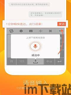搜狗输入法安卓版(图4) 搜狗输入法安卓版(图4)