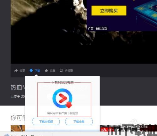 优酷视频安卓版(图2) 优酷视频安卓版(图2)