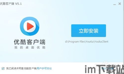 优酷视频安卓版(图4) 优酷视频安卓版(图4)