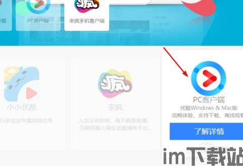 优酷视频安卓版(图3) 优酷视频安卓版(图3)