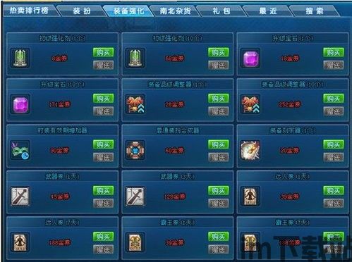 皮肤礼包社安卓版(图4) 皮肤礼包社安卓版(图4)