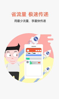 WebShare安卓版(图2) WebShare安卓版(图2)