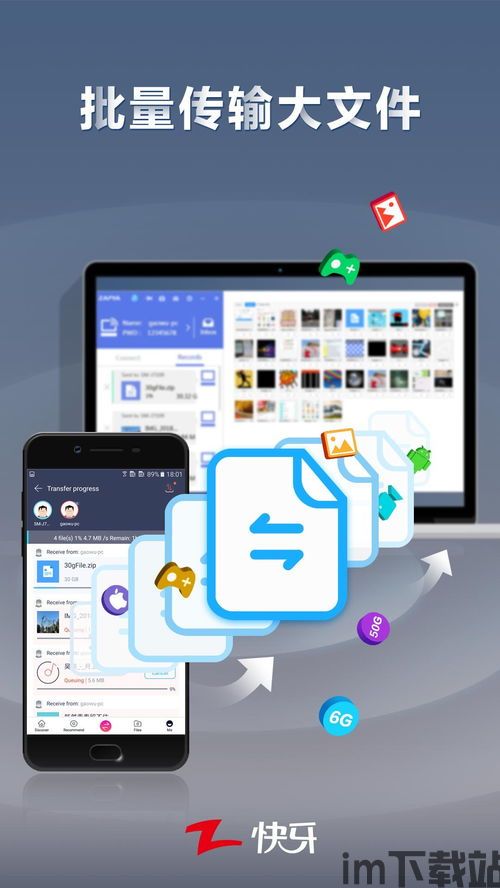 WebShare安卓版(图3) WebShare安卓版(图3)