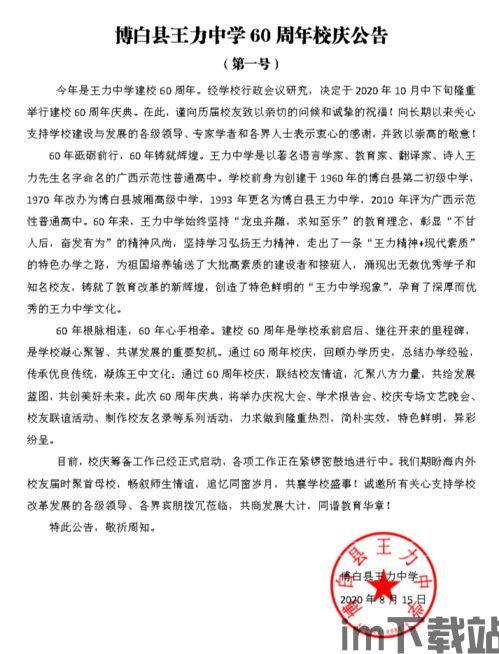 王力智能安卓版(图1) 王力智能安卓版(图1)