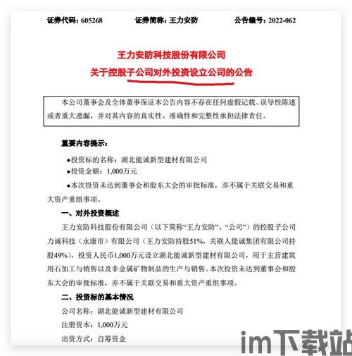 王力智能安卓版(图2) 王力智能安卓版(图2)