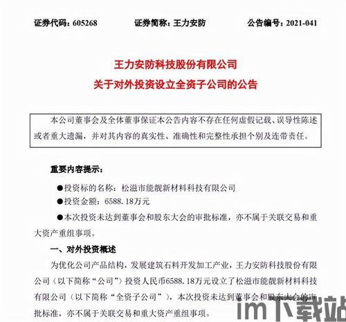 王力智能安卓版(图4) 王力智能安卓版(图4)