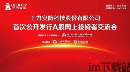 王力智能安卓版(图5) 王力智能安卓版(图5)