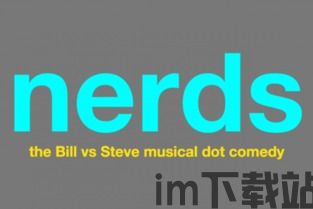 nerds(图1) nerds(图1)