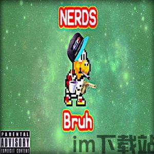 nerds(图4) nerds(图4)