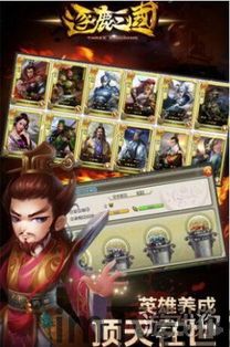 三国志战略版安卓版(图3) 三国志战略版安卓版(图3)