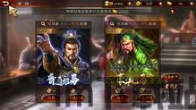 三国志战略版安卓版(图5) 三国志战略版安卓版(图5)