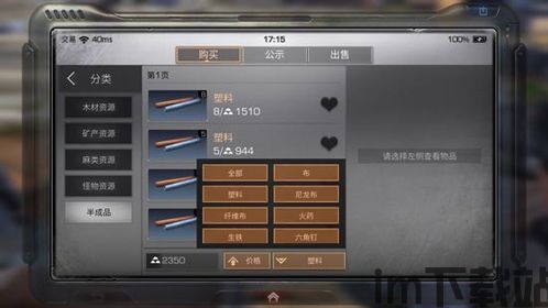 G买卖安卓版(图5) G买卖安卓版(图5)