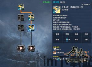 剑灵2安卓版(图5) 剑灵2安卓版(图5)