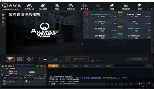 迷你世界安卓版(图4) 迷你世界安卓版(图4)